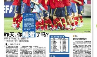 2012欧洲杯葡萄牙成绩 2012欧洲杯葡萄牙成绩